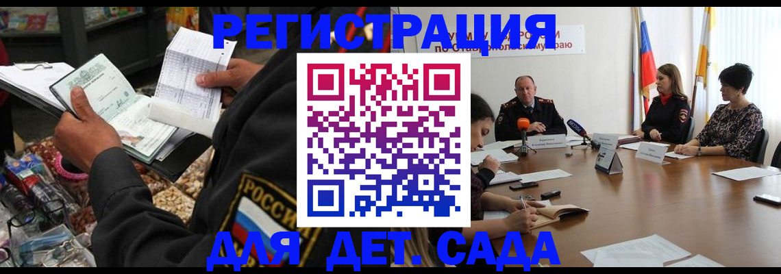временная регистрация в Ростове-на-Дону