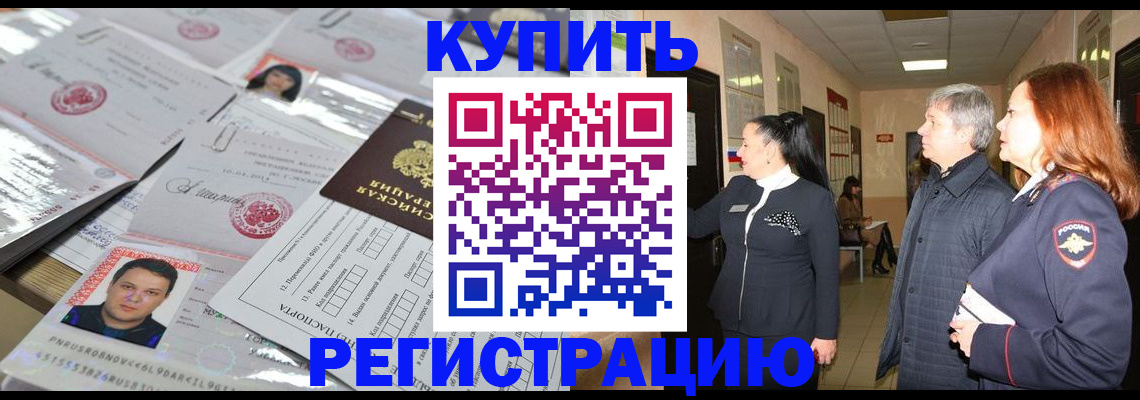 регистрация для РВП в Ростове-на-Дону