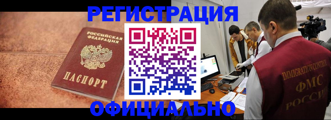 купить прописку в Ростове-на-Дону