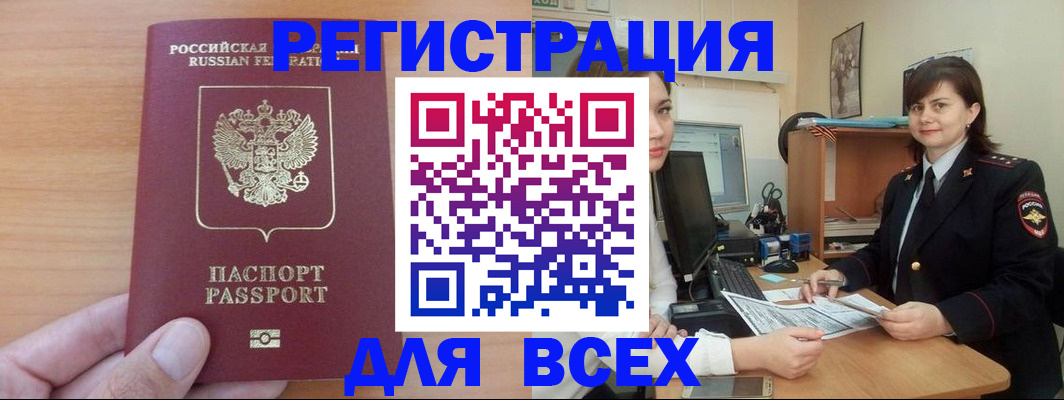 законная временная прописка в Ростове-на-Дону
