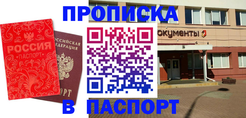 регистрация через МВД в Ростове-на-Дону
