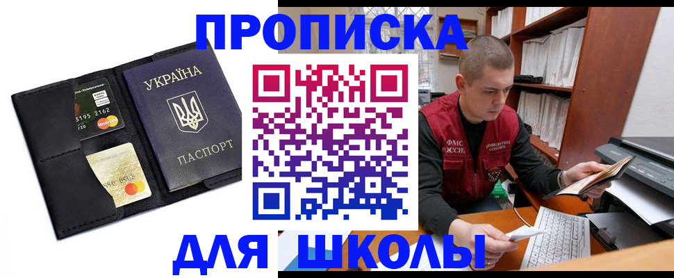 временная регистрация недорого в Ростове-на-Дону
