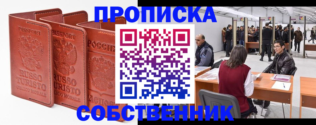прописка для военкомата в Ростове-на-Дону